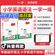 一本【小學(xué)語法每日一練】2026新小學(xué)英語語法100問專項練習(xí)人教版漫畫口訣速記零基礎(chǔ)學(xué)語法入門講解考前提分易錯考題分層訓(xùn)練視頻音頻 【2本】語法100問+每日一練（講解+練習(xí)/推薦）