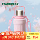 星巴克（Starbucks）杯子櫻花春綻系列不銹鋼桌面水杯 大容量隨行杯開(kāi)學(xué)季教師禮物 粉色條紋款不銹鋼保溫壺976ml