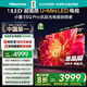 海信電視小墨E5Q Pro 65吋 超畫(huà)質(zhì)U+Mini LED 墨晶屏 信芯芯片 300Hz高刷 E5NPRO升級 65英寸