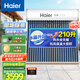 海爾（Haier）太陽(yáng)能熱水器家用210升一級能效自動(dòng)定時(shí)上水 熱水全天候WIFI電輔加熱水箱升級 24管210升J7
