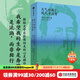 天氣好極了 錢(qián)幾乎沒(méi)有 契訶夫書(shū)信集1876—1904契訶夫等著(zhù) 中信出版社圖書(shū)
