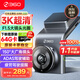 360行車(chē)記錄儀G300 3K超高清夜視 大廣角全景 駕駛輔助星光夜視