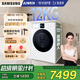 三星（SAMSUNG）金晨推薦AI神洗衣機7系12KG全自動(dòng)滾筒AI泡泡凈親寵衣物護理超薄嵌入政府補貼20%白WW12DBLB84GNSC