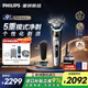 飛利浦（PHILIPS）電動(dòng)剃須刀刮胡刀 歐洲版進(jìn)口 高端旋護新9系 防敏水感微珠 旋護式刮胡刀 生日禮物紀念日禮物 旋護9系Pro+ XP9202 禮盒裝 配清潔倉