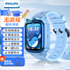 飛利浦（PHILIPS）兒童電話(huà)手表Z8 防水定位智能手表可插卡4G高清視頻通話(huà)長(cháng)續航中小學(xué)生天才兒童男女孩禮物 藍色