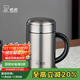 希諾保溫杯男士316L不銹鋼水杯高檔商務(wù)帶把手過(guò)濾泡茶杯子X(jué)N-1306S