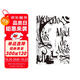幻滅三部曲：巴西文壇公認的偉大作家阿西斯代表作 小說(shuō)