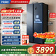海爾（Haier）620L對開(kāi)雙開(kāi)門(mén)家用冰箱大冷凍大容量全域黑金凈化精控風(fēng)冷一級雙變頻國家補貼BCD-620WLHSSEDB9