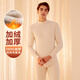 頂瓜瓜頂呱呱保暖內衣男純棉半高領(lǐng)加絨加厚大碼保暖套裝淺彩棉米男 175