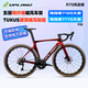 阿普蘭（UPLAND）R70全碳公路自行車(chē)內走線(xiàn)7120機械/7170電變大套碳纖維輪組一體把 冰裂紅-TUKUS輪組 490 24速