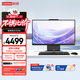 聯(lián)想（Lenovo）揚天S660 一體機電腦23.8英寸商用辦公臺式電腦主機(酷睿i5-13420H 16G DDR5 1TB win11 Office)