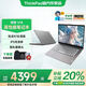 ThinkPad聯(lián)想ThinkBook 14+ 2025銳龍版高性能輕薄筆記本電腦 學生游戲辦公設計本 小新品Pro標壓銳龍八核 R7-7730U 40G內(nèi)存 1TB固態(tài) 低藍光認證 全新升級