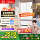 美的（Midea）503超薄平嵌法式多門四門家用冰箱大容量一級能效無霜底部散熱BCD-503WUFPZM(E)流蘇白