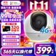 螢石H6監控攝像頭300萬(wàn)4G無(wú)限流量室內網(wǎng)絡(luò )云臺無(wú)線(xiàn)智能攝像頭家用監控器無(wú)限流量無(wú)線(xiàn)攝像頭手機遠程 【無(wú)限流量】H6-4G-300萬(wàn) 16G高速卡【下單升級32G】
