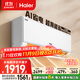 海爾（Haier）凈省電大1匹一級能效壁掛式臥室節能空調 自清潔防直吹掛機KFR-26GW/E1-1家電國家補貼20%以舊換新