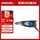 DREMEL290 插電式雕刻筆 玻璃木頭瓷磚（五檔雕刻深度）琢美 博世旗下
