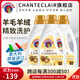 CHANTECLAIR 大公雞管家羊毛羊絨洗衣液 公雞頭絲毛凈 羊毛衫專(zhuān)用護理洗滌劑 羊毛羊絨柔護洗衣液3瓶裝
