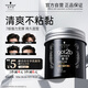 施華蔻（Schwarzkopf）got2b酷印強塑型發(fā)蠟100g 碎發(fā)男士發(fā)蠟塑形蓬松自然
