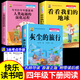 灰塵的旅行快樂(lè )讀書(shū)吧四年級下冊必讀課外書(shū)十萬(wàn)個(gè)為什么小學(xué)生版爺爺的爺爺哪里來(lái)看看我們的地球人類(lèi)起源的演化過(guò)程閱讀書(shū)籍四下閱讀書(shū)目科普故事 【3本】灰塵的旅行+看看地球+人類(lèi)起源的過(guò)程