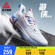 匹克態(tài)極游俠2.0籃球鞋男鞋舒適減震實戰(zhàn)比賽球鞋運動鞋子男DA410027