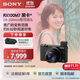 索尼（SONY）【官方直營(yíng)】索尼黑卡7 DSC-RX100M7 黑卡數碼相機 實(shí)時(shí)眼部對焦  4K HDR DSC-RX100M7單機