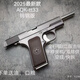 新品AQK-TT33 54全行程全合金bb金屬手槍黃河牌發(fā)射器手槍玩具槍 aqk-鎢鋼TT33