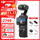 大疆（DJI） DJI Osmo Pocket 3  一英寸口袋云臺 靈眸手持旅游 Vlgo相機 Pocket 3 標準版【無(wú)存儲卡 建議選禮包款】 官方標配（不含隨心換）