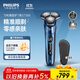 飛利浦（PHILIPS）電動(dòng)剃須刀旋護7系 SkinIQ高端系列護膚級刮胡刀 生日禮物送父親送老公送男友 國家補貼