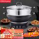 榮事達（Royalstar）電炒鍋電蒸鍋電煮鍋山東鍋家用鑄鐵燉蒸煮不粘鍋一體多功能蒸籠蒸包子RDQJ3-36單籠家電