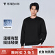 拇指白小衫秋冬新款男士衛衣長(cháng)袖套頭含羽絨保暖加厚防寒戶(hù)外打底衫 墨黑 XL