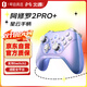 北通京東自營(yíng)阿修羅2pro+星云無(wú)線(xiàn)游戲手柄類(lèi)xbox switch  送男女友生日禮物