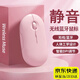 鉑吶苓無(wú)線(xiàn)藍牙鼠標雙模充電辦公靜音適用戴爾惠普聯(lián)想小米蘋(píng)果ipad平板筆記本電腦學(xué)習商務(wù)男女通用便攜 少女粉【藍牙+2.4g雙模靜音充電版】