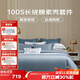 夢(mèng)潔家紡 100S長(cháng)絨棉床品套件素繡床單被套四件套 加大2米床 藍