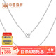 中鑫珠寶Pt950鉑金項鏈女時(shí)尚白金O字鏈情侶簡(jiǎn)約百搭鎖骨鏈短款送女友 【多退少補】約6.5g（44cm）