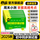 卷霸旗艦店 2025秋季新版卷霸初中同步測試卷語(yǔ)文數學(xué)英語(yǔ) 七八九年級下冊人教版 初一二三下學(xué)期同步訓練卷 八年級上冊 物理（人教版）