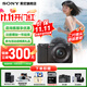 索尼（SONY）ZV-E10 zve10 微單數(shù)碼相機 4K視頻 入門級APS-C畫幅vlog直播相機 ZV-E10K ZV-E10套機黑【贈卡+備用電池+座充】 官方標(biāo)配【咨詢客服送內(nèi)存卡/備電套裝