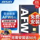 愛(ài)信自動(dòng)變速箱油 波箱油 ATF AFW6 AFW6+ 5速 6速 6AT 1L/4L/12L AFW6+  4L 重力安裝套裝