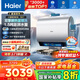 海爾（Haier）【小藍瓶?jì)裟w洗BK7】麥浪系列富鍶礦泉浴超薄雙膽電熱水器扁桶小魔盒3DMAX速熱3500W變頻巨能洗 60L 3500W 除氯健康浴BK7