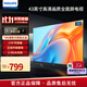 飛利浦（PHILIPS）43英寸全高清智慧屏 老人臥室小屏投屏電視 網(wǎng)絡(luò )智能投屏液晶平板電視機43PFF6309S/T3以舊換新 43英寸