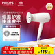飛利浦吹風(fēng)機家用2100W大功率電吹風(fēng)2000萬(wàn)負離子吹風(fēng)筒 恒溫速干可折疊 生日禮物送女友 BHD378/05 小花筒-白色