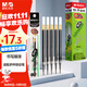 晨光（M&G）文具 G-5按動中性筆芯0.5替芯簽字筆芯學生速干子彈頭水筆芯辦公用品1008/K35/S01/S08用 黑色20支