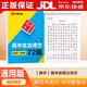 華夏萬(wàn)卷高中高一語(yǔ)文字帖楷書(shū)練字帖高一必修上冊下冊人教版同步硬筆書(shū)法楷書(shū)字帖高中生必背古詩(shī)詞72篇75篇字帖 高中生古詩(shī)文72篇 劉騰之楷書(shū)