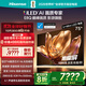 海信電視E8Q 75英寸 信芯H6 2880分區U+MiniLED  黑曜屏 330Hz 帝瓦雷音響 國家補貼平板電視75E8Q