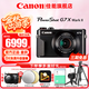 佳能（Canon）g7x2相機 g7x3專業(yè)數(shù)碼相機 vlog視頻拍攝網(wǎng)紅美拍家用直播4K便攜V1卡片機口袋照相機 G7 X Mark II G7X2 黑色 官方標配【不含內(nèi)存卡基礎配件 推薦購買套餐