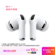 Apple/蘋(píng)果 AirPods Pro (第三代) 搭配MagSafe充電盒 (USB-C) 蘋(píng)果耳機 藍牙耳機 適用iPhone/iPad/Mac