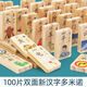馳哩多米諾骨牌50粒裝100粒裝識字兒童益智玩具木制寶寶早教積木玩具 100粒 雙面漢字多米諾