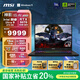 微星（MSI）神影16 AI 2025 國家補貼20% 16英寸游戲筆記本電腦(酷睿Ultra 9-275HX RTX5070 1TB 2.5K/240Hz)