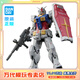 BANDAI萬(wàn)代 RG系列 RGU 高達拼裝模型 1/144 敢達 兒童男生手辦玩具禮物 RG 元祖高達 2.0（RGU）