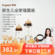 世喜新生兒防脹氣奶瓶0-6-12個(gè)月以上寶寶鴨嘴杯(160ml+300ml)
