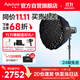 愛(ài)圖仕（Aputure）300c直播補光燈300W全彩短視頻拍攝影燈主播直播間常亮影視燈 90cm快裝深拋套裝